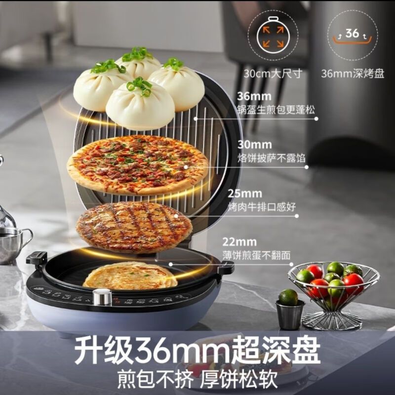 九阳双圈加热36mm加深烤盘烙饼锅下盘可拆大火力煎烤机GK536高清大图