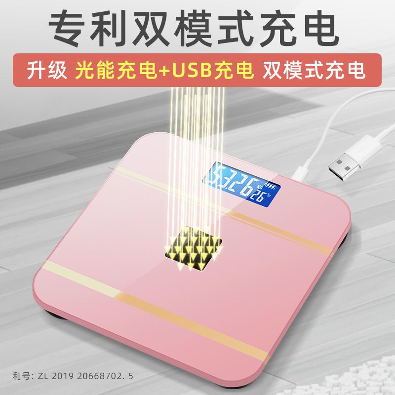 体重秤电子称家用精准测脂肪人体秤耐用充电款体脂秤称重计器 金粉[26x26cm大尺寸] 电池款(7号电池)