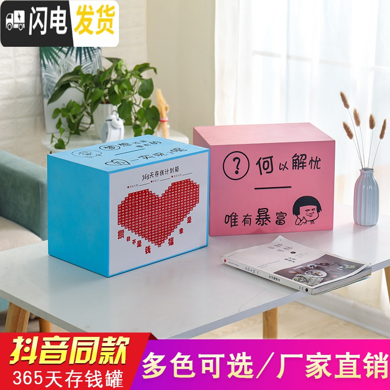 三维工匠儿童男女实木存钱罐存钱箱只进不出保险柜家用超大号不可取储蓄罐 中蓝《梦想还是要有的》高清大图