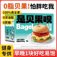 中澜全麦贝果面包整箱tims0脂紫薯蔓越莓饱腹代餐欧包早餐零食品