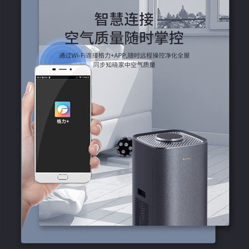 格力(GREE) 空气净化器家用公司办公室净化机 甲醛PM2.5双数显甲醛真分解除菌消毒 KJ580G-A01