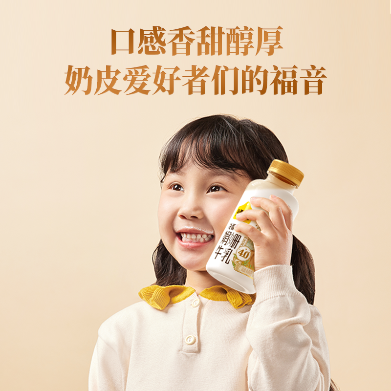 认养一头牛4.0蛋白娟姗牛乳牛奶400ml*8瓶低温冷藏 儿童纯牛奶早餐奶高清大图