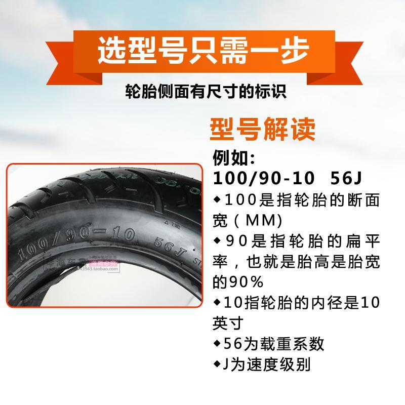 适用正新摩托车轮胎8090100110120130706091309010正新真空胎防滑cm