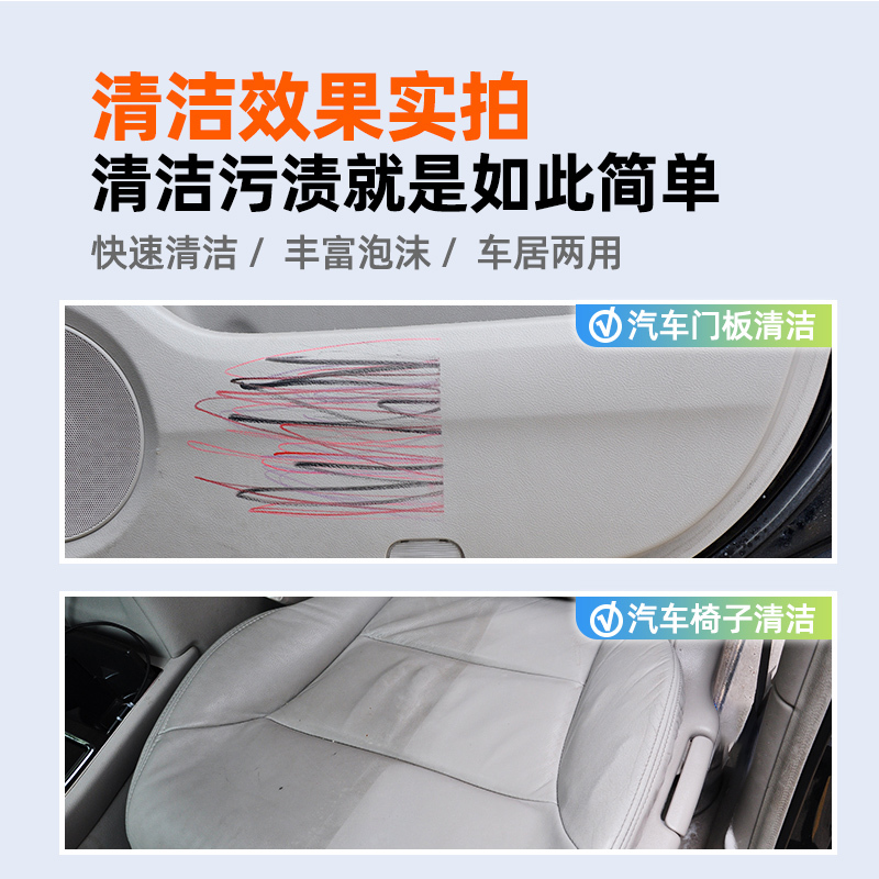 标榜(biaobang)多功能泡泡清洁剂汽车内饰真皮革座椅家用强力去油烟污小白鞋通用清洗剂免水洗