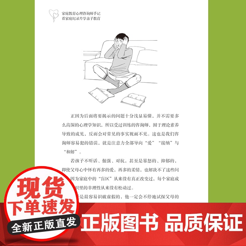 家庭教育心理咨询师手记:看家庭纪录片学亲子教育 专业心理咨询师解读5部家教纪录片,深度解读家庭教育典型案例高清大图