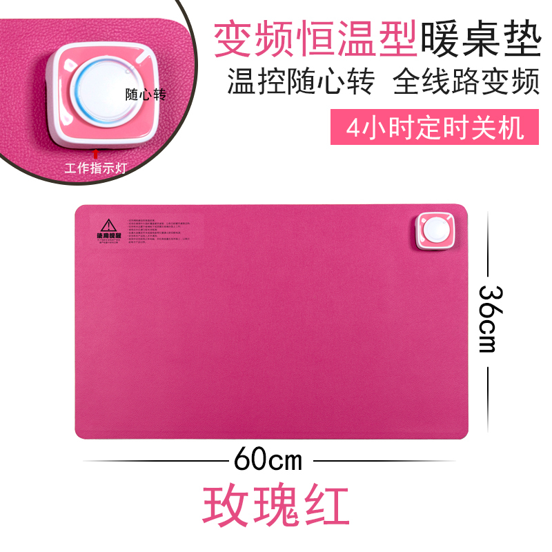 友贝嘉无极调温4小时定时恒温型学生保暖桌垫电脑暖手桌面发热板办公室鼠标加热毯电热台板暖桌宝暖手鼠标垫暖手宝 玫瑰红