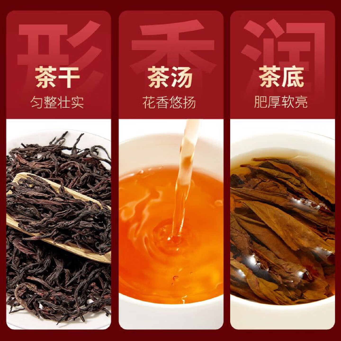忆江南 岩韵大红袍礼盒300g武夷山乌龙茶茶叶礼盒装节日高清大图