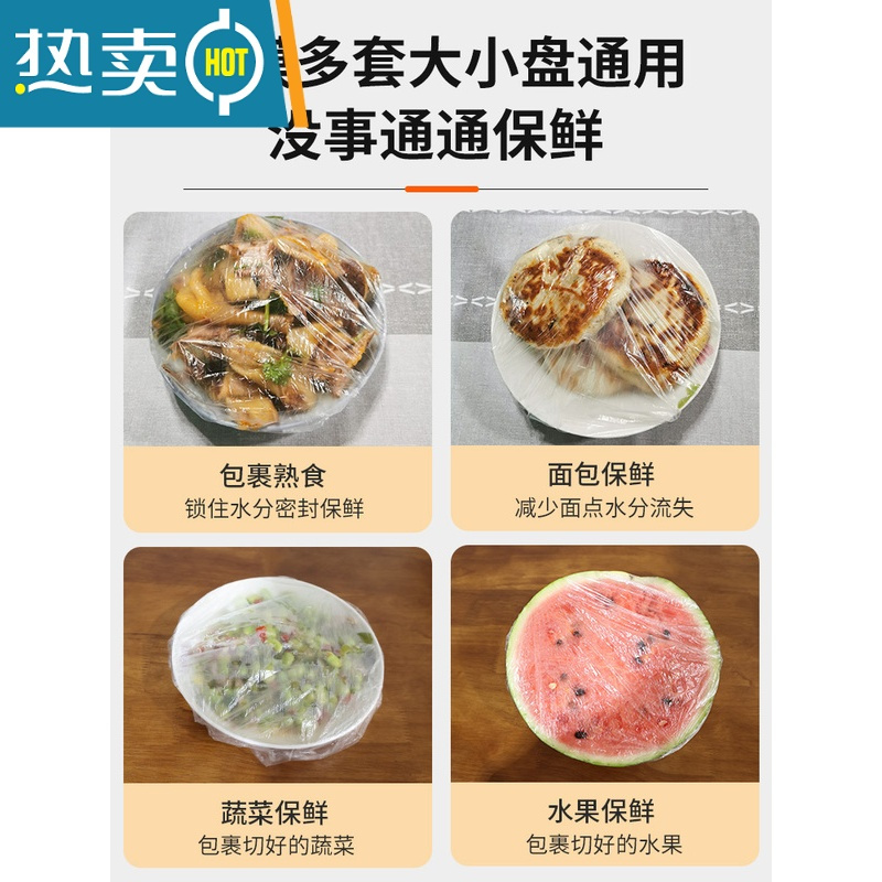 敬平保鲜膜套罩家用保鲜袋专用带松紧口浴帽式的套碗剩菜 [1000只]特惠批发-加厚款 1件 适合各种形状的盘子