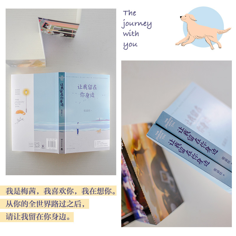 张嘉佳作品集全套共3册 云边有个小卖部+从你的全世界路过+让我留在你身边 张嘉佳的书新书 青春心灵励志张嘉佳小说书籍
