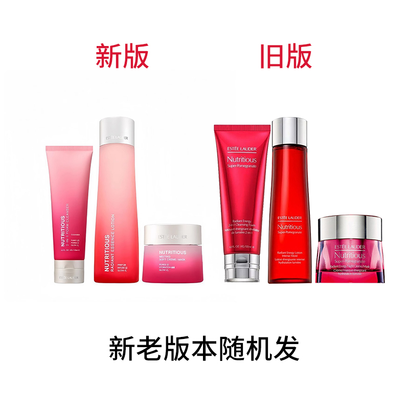雅诗兰黛(Estee Lauder)红石榴精华水面霜保湿洗面奶 保湿补水滋润营养 面部护肤套装礼盒 红石榴洁面+水+面霜高清大图