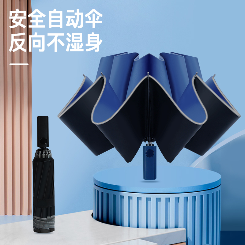 红叶伞男全自动雨伞车载反向折叠自动伞带反光条一键开合晴雨伞 10骨高清大图