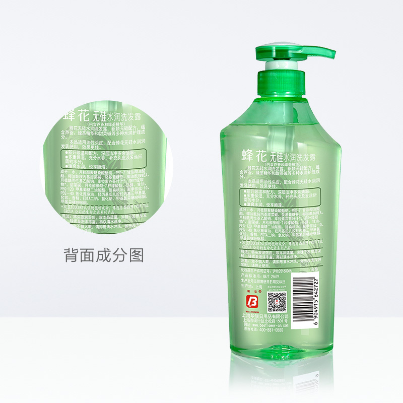 750ml*2瓶装 蜂花(BEE & FLOWER)水润洗发露芦荟洗发露洗发水