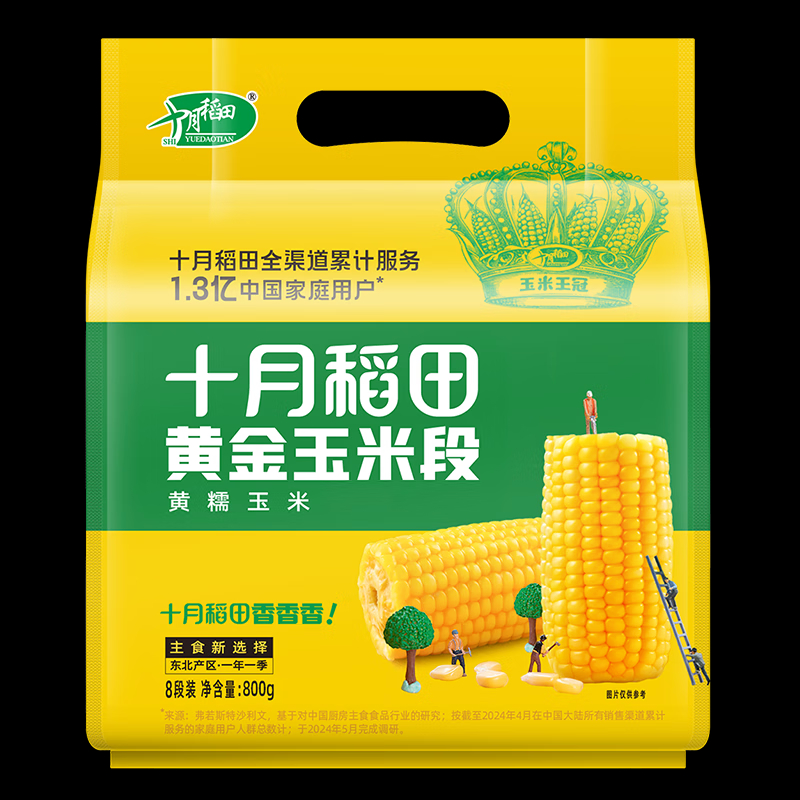 十月稻田黄金玉米段800g 单位:袋