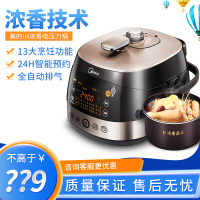 美的 电压力锅 WQH50C8 5L单胆 IH浓香技术 大火力鼎釜压力锅 微电脑按键式 家用高压锅 3-6人