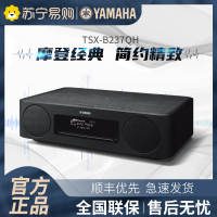Yamaha/雅马哈 TSX-B237 家用无线蓝牙桌面音响收音机卧室床头胎教音箱 迷你CD播放器 黑色