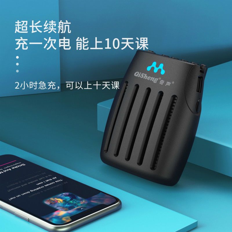 黑色 经济版【自备耳麦】 迷你小蜜蜂扩音器教师上课专用无线耳麦教学播放器多功能蓝牙喇叭