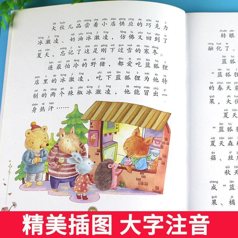 [正版]小巴掌童话天地出版社彩图注音版张秋生著全集全套8册百篇精选集一年级二年级三年级上下册必读小学1-2年级学校指导