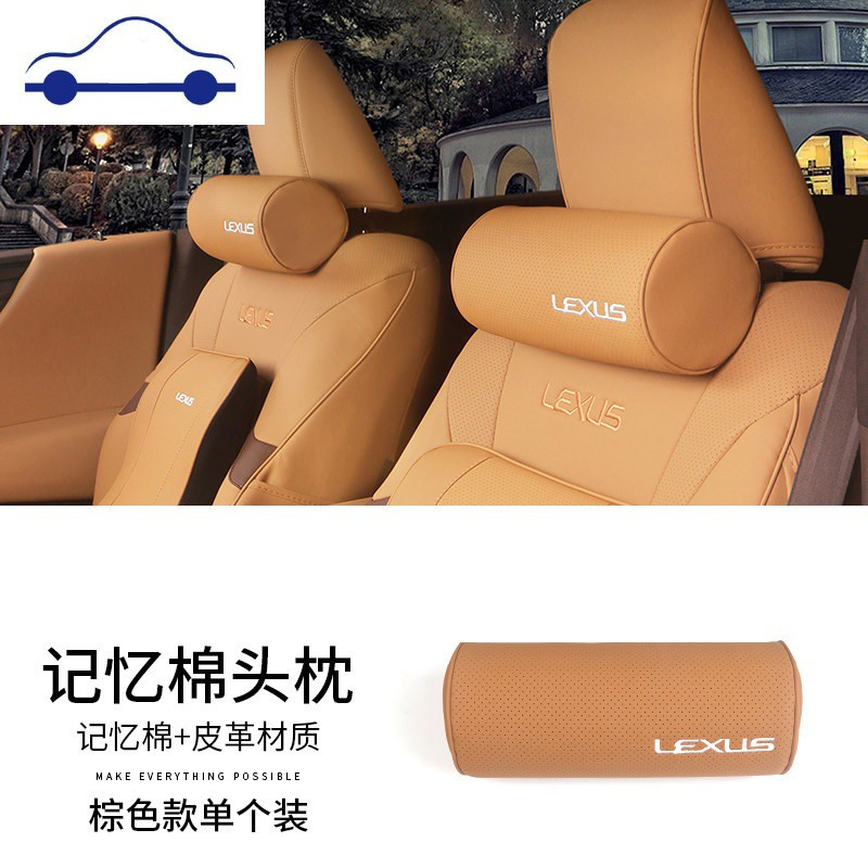舒适主义 Shushizhuyi 头枕 颈枕头枕 腰靠 抱枕雷克萨斯es0 300h头枕腰靠nx0rx300车内用品汽车抱枕 被子两用舒适主义雷克萨斯头枕 水晶棕 单个装 价格图片品牌报价 苏宁易购大黄蜂汽车用品专营店