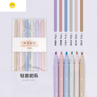 喻娄荧光笔马卡龙莫兰迪淡色系记号笔银光标记笔多色软头彩色笔做笔记专用大容量护眼划重点大容量莹光手账笔儿童笔