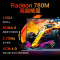 2024款 机械革命 无界14X (全新一代R7-8845HS 16G内存 1TB固态 120Hz 2.8K 高色域 人脸识别)14英寸轻薄本办公商务本定制游戏本笔记本电脑荣耀上市
