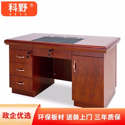 科野 环保油漆电脑桌经理桌职员办公桌员工桌主管桌老板桌班台1.2m