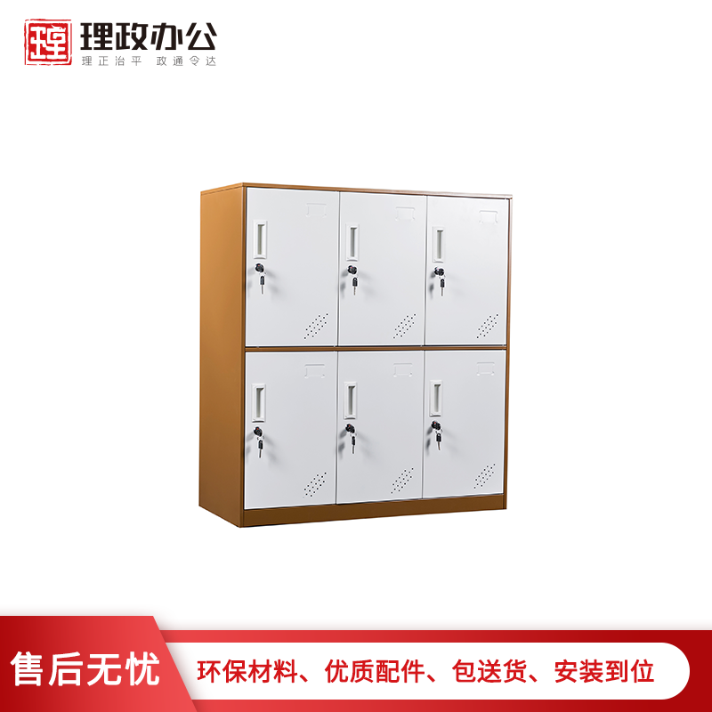 [理政]钢制更衣柜 铁皮矮柜 铁皮更衣柜 六门更衣柜 带锁寄存柜 拆装柜