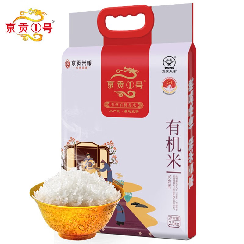 京贡1号 五常有机大米2.5kg/5斤原粮稻花香2号大米东北大米粳米当季新米高清大图