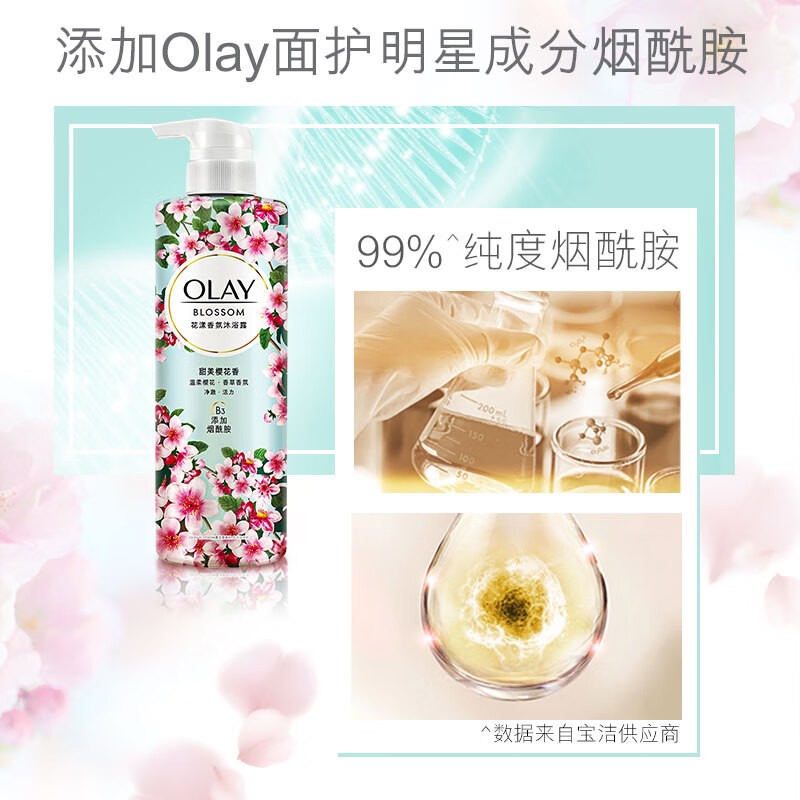 OLAY玉兰油花漾香氛沐浴露 樱花300g+茉莉香300g 男女士通用