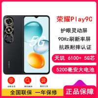 [全新]荣耀Play9C 幻夜黑 4GB+128GB 天玑6100+ 5G芯 5200大电池 5G手机 水滴灵动屏手机