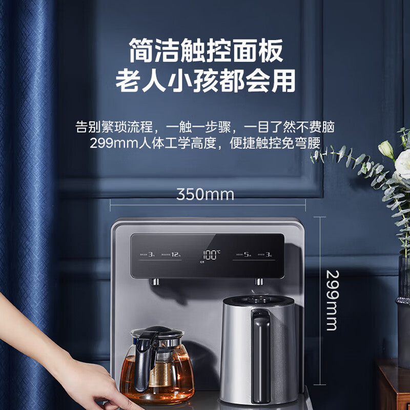 美的(Midea)茶吧机 饮水机家用 茶吧柜饮水机一体 高端客厅办公下置式 触控数显屏 YR1906S-X[钢化玻璃门]