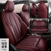 宝马5系坐垫525li530li x1x3x4x5x6 7系3系320li专用四季汽车座套 真皮标准版-拉菲红