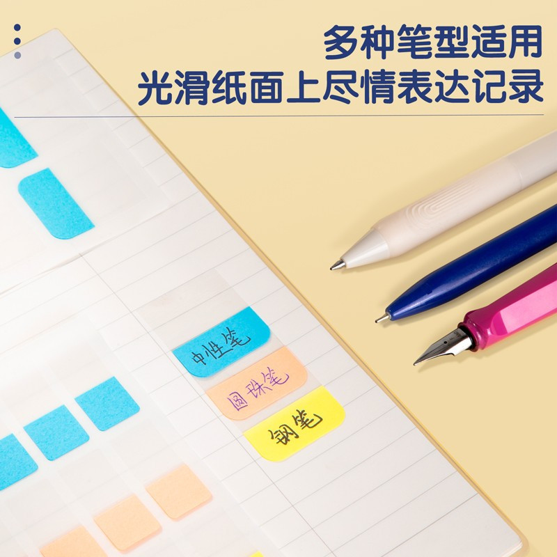 得力(deli) 7184 144枚18*32mm红框不干胶标签贴纸自粘性标贴