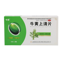 今辰 牛黄上清片48片 头痛眩晕清热泻火咽喉肿痛口舌生疮散风止痛