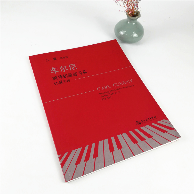 车尔尼钢琴初级练习曲 [正版]新版 车尔尼钢琴初级练习曲 作品599 江晨大字版大音符钢琴初步教程幼儿童成人钢琴实用教学高清大图