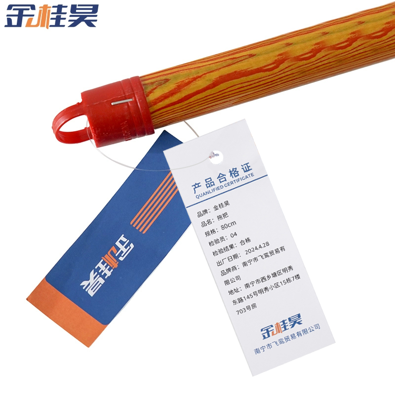 金桂昊 拖把 80cm 把高清大图