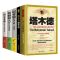 保证正版 假一赔十 犹太人的创业与致富圣经中智i// 塔木德正版 犹太人的经商智慧与处世指南 成功励志人生哲理书籍
