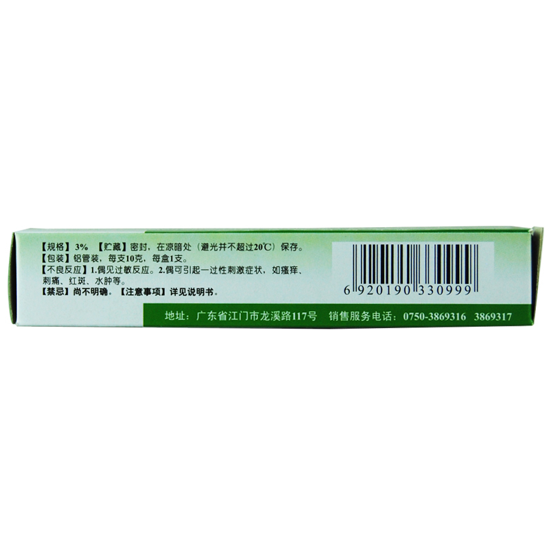 恒健 克霉唑乳膏10g/支 用于体癣 股藓手癣 足癣 花斑癣 头癣 以及念珠菌性甲沟炎和念珠菌性外阴阴道炎高清大图