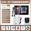先科(SAST)套装家庭影院AI智能K歌主机 B10+G3-C*4+MIC-H4+V18