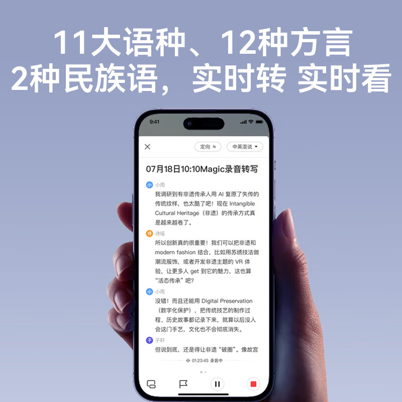 科大讯飞Hi-Res录音笔 AI录音Magic录音转文字同声转译长续航高清大图