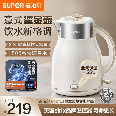 苏泊尔(SUPOR)电水壶SW-25T02P