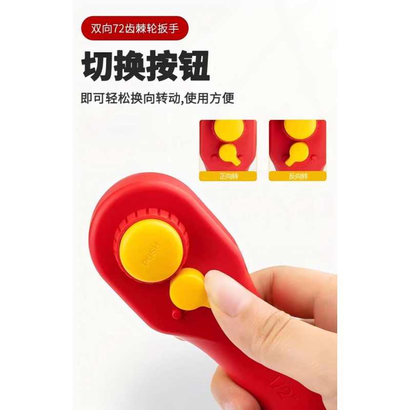 喜来邦(XILAIBANG) 6.3MM系列VDE绝缘快速脱落棘轮扳手图片