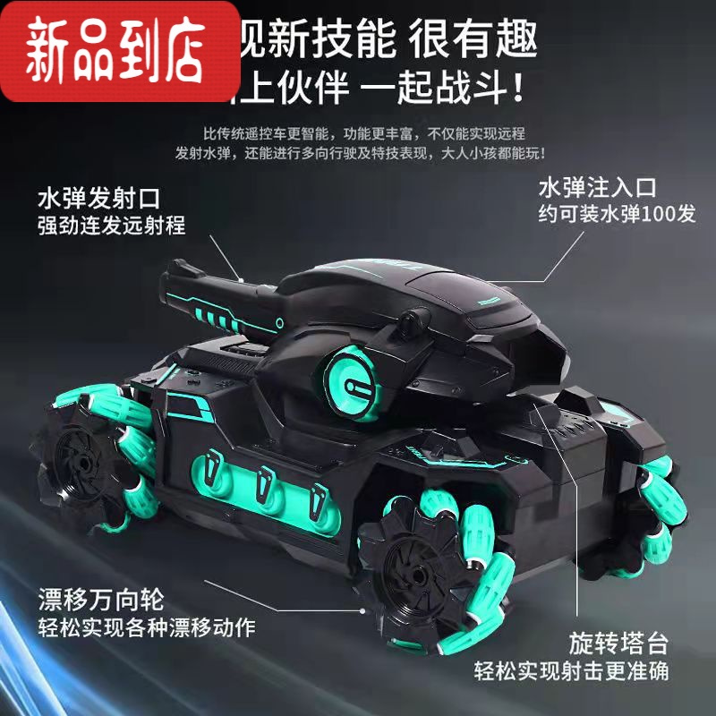 真智力遥控汽车儿童玩具可发射水弹手势感应四驱坦克战车男孩越野机甲车