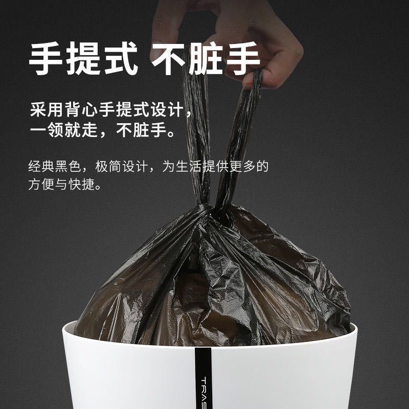 50个手提式垃圾袋 加厚 手提式垃圾袋家用加厚厨房一次性背心式分类黑色塑料袋子