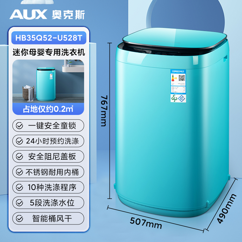 奥克斯3.5KG翡翠绿全自动洗衣机高温煮洗杀菌迷你家用小型宝宝婴儿童专用