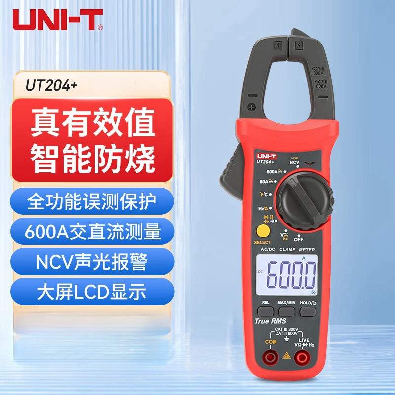 优利德(UNI-T) UT204+数字交直流钳型万用表钳形表钳表电流表测温度