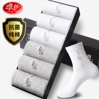 浪莎袜子男士长袜纯棉吸汗防臭夏季长筒袜全棉袜夏款黑色高筒男袜 100%棉防臭吸汗 中筒袜-抗菌:白3浅灰3