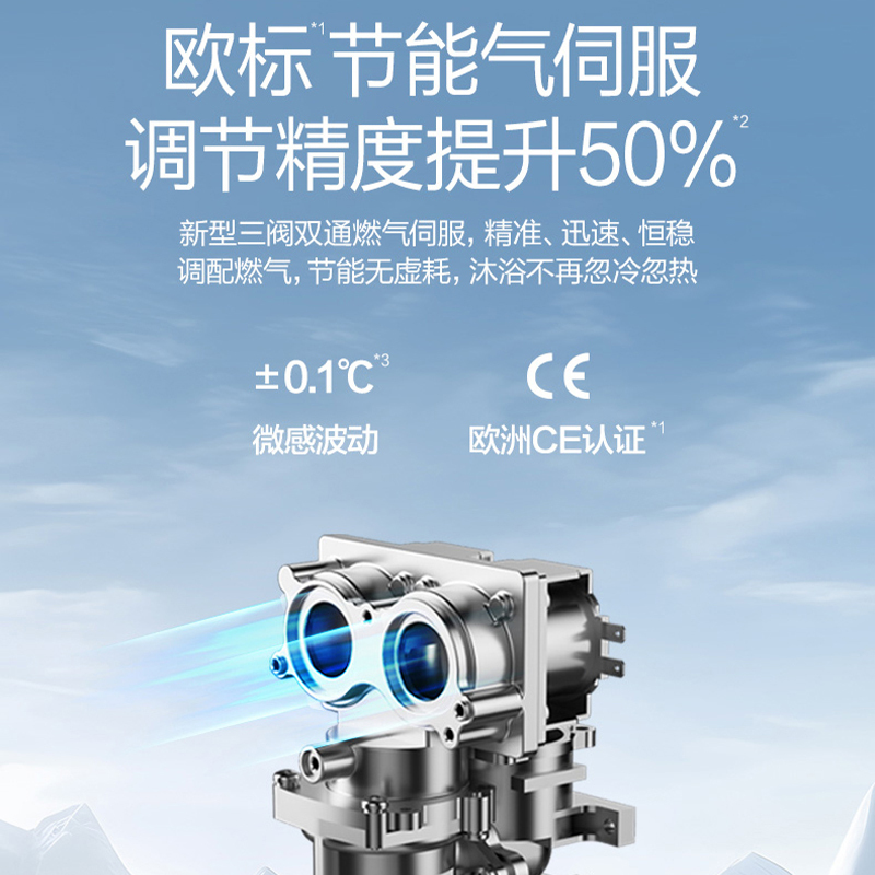 万和 二级能效 16升下置风机密闭稳燃天然气燃气热水器 水量伺服恒温 小体积省空间 防冻JSQ30-V5D16