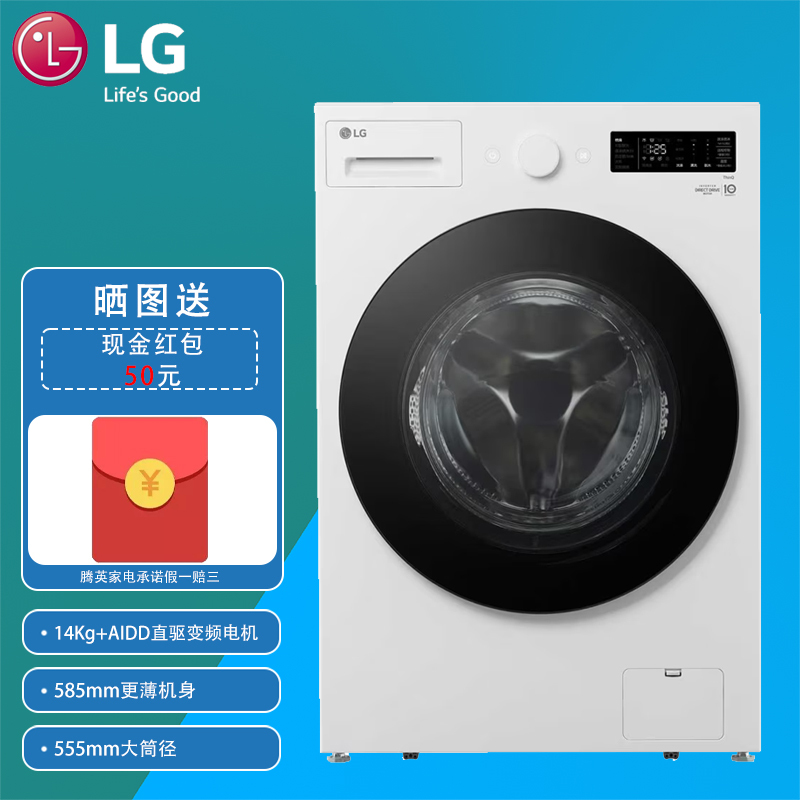 LG FY14CJ0E 14kg人工智能·觅境洗衣机 超薄机身 360°速净喷淋 14K高清大图