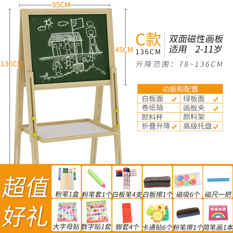 家时光 画板画架儿童宝宝双面磁性小黑板可升降画架支架式家用白板涂鸦写字板两面可用 C款超值礼包