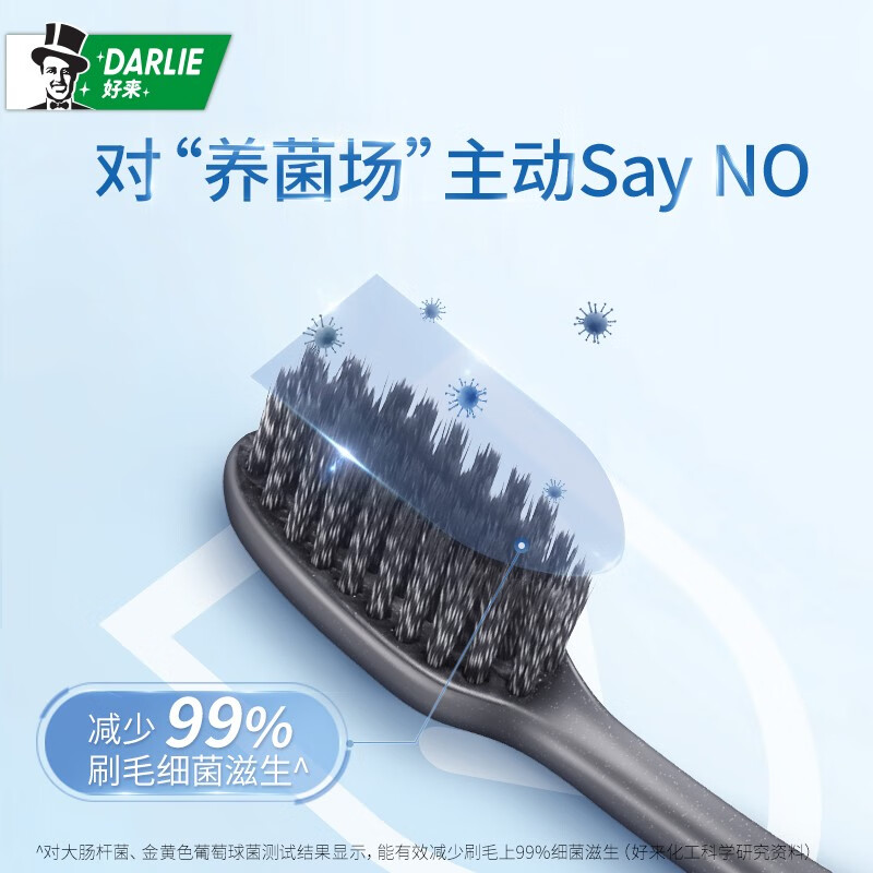 好来(DARLIE)原黑人牙刷炭丝纤洁牙刷BC3中国软2支优惠装 颜色随机高清大图